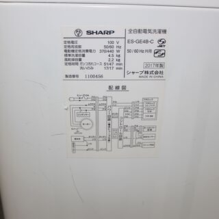 SHARP シャープ 全自動洗濯機 (EX-GE4B)17年製 4.5㎏☆大田区、