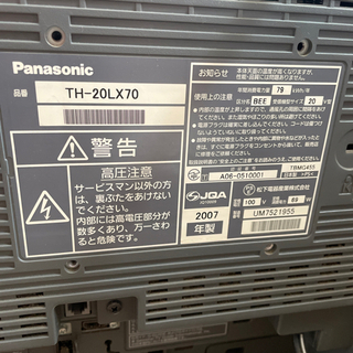 【ネット決済】Panasonic VIERA 20インチ　液晶テレビ