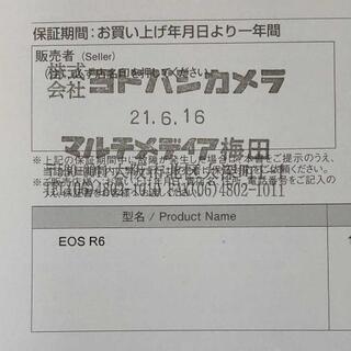 EOSR6 バッテリーグリップ