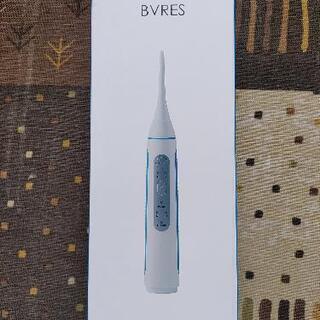 【ネット決済】BVRES(ビブレス)口腔洗浄器
