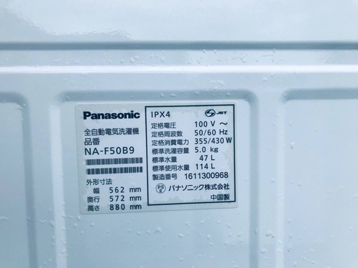 ♦️EJ472番Panasonic全自動洗濯機 【2016年製】