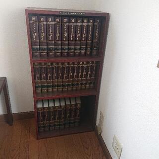 差し上げます。ブリタニカ国際大百科辞典＋本棚セット        