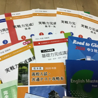 ☆ほぼ未使用☆英進館 中3テキスト、授業プリント、模試など1年分 - 参考書