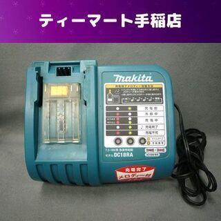 マキタ 急速充電器 AC100V専用  7.2-18V用 DC1...