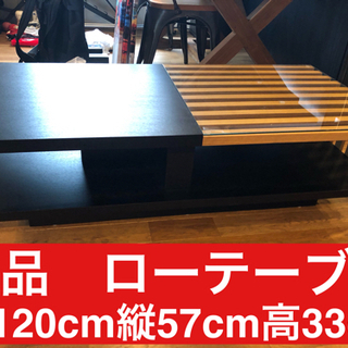 再々々値下【美品】ローテーブル(ガラス&木材)