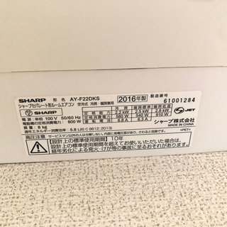 シャープ エアコン 2016年式 6-8畳用