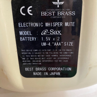 ☆値下げ アルトサックス用消音器