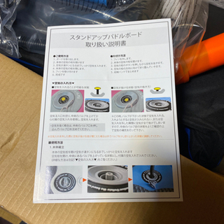 新品未使用supボード