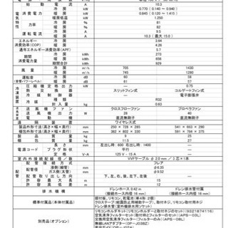 富士通 as-280ee8 エアコン 2020年製‼️ 【公式通販】