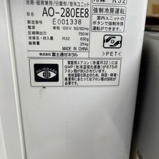富士通 as-280ee8 エアコン 2020年製‼️ 【公式通販】