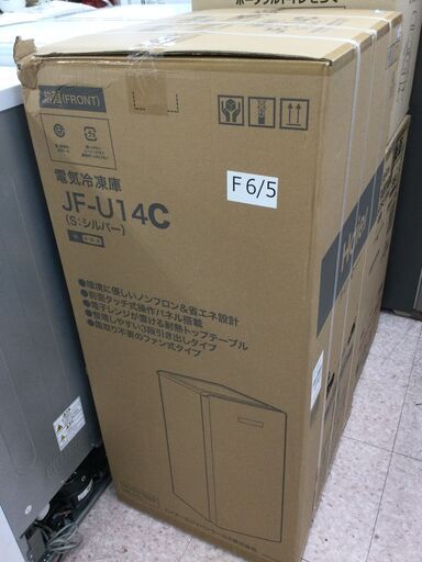 【お宝創庫中村店】ハイアール　電気冷凍庫　JF-U14C