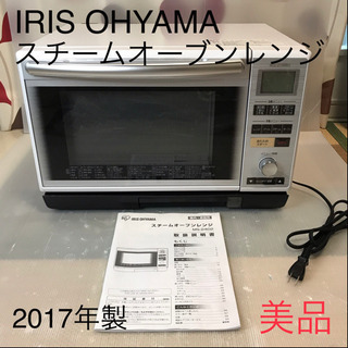 IRIS OHYAMA スチームオーブンレンジ MS-2402
