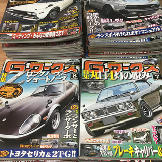 gワークス　46冊セット
