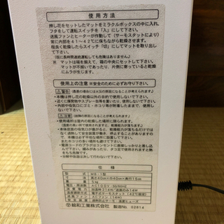 値下げ】【押花乾燥機】ミラクルボックス 【公式通販】