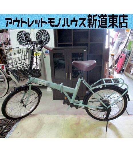 自転車 20インチ 水色 センティーノ CENTENO シティサイクル