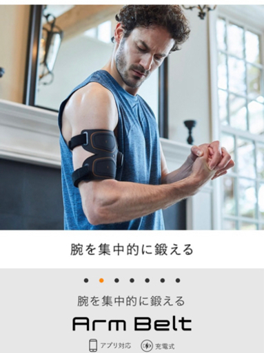 【中古】シックスパッドSIXPAD腕•二の腕用ArmBelt充電式筋トレ