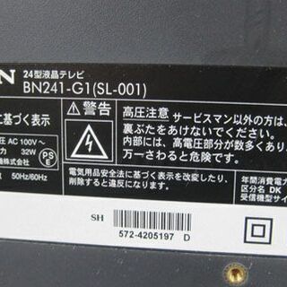 24インチ 液晶テレビ 2014年製 ORION/オリオン BN241-G1 24型 TV 札幌市手稲区