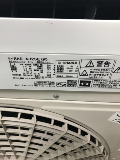 2015 Hitachi 2.5kw 10 畳。 無料のエアコンの設置