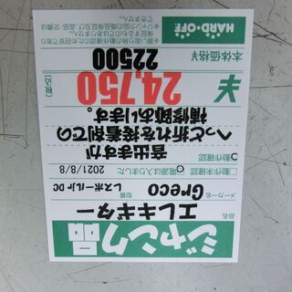 GRECO レスポール　ジュニア　DC　エレキギター　ジャンク品　【ハードオフ大泉学園店】