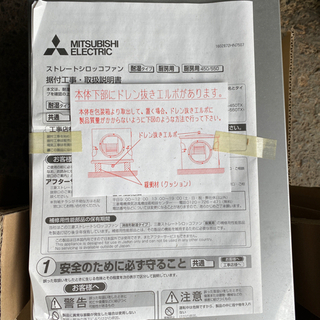 その他 MITSUBISHIストレートシロッコファン売ります