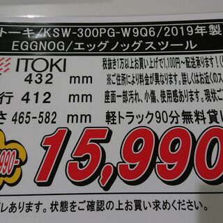 更に価格見直しました！ITOKI｜イトーキ｜KSW-300PG-W9Q6｜EGGNOG 