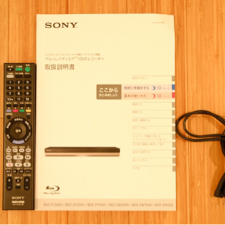 【ネット決済】SONY Blu-rayレコーダー　BDZ-ZW1500