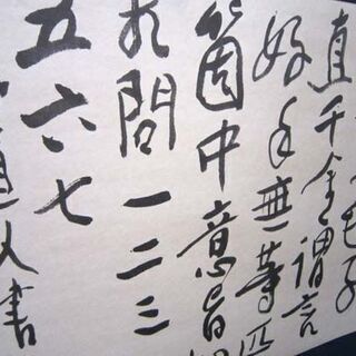 複製 会津八一 良寛詩 掛軸 画 縦37.5×横49cm 二玄社 紙本 化粧紙箱・解説書付き 札幌市 白石区 東札幌 