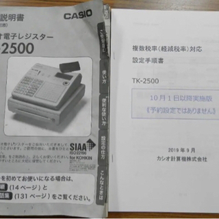 飲食向72タッチ3面カシオレジスター | www.viva.ba