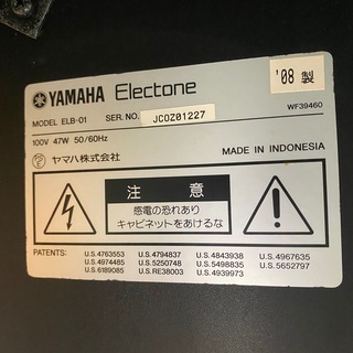 取りに来れる方限定！YAMAHA エレクトーン ELB-01 椅子・おけいこソフト付き