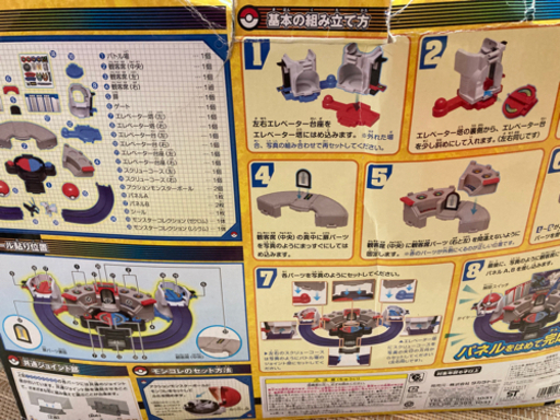 最強モンコレスタジアム ポケモンセンター２点 あっこっこ 公園東口のその他の中古あげます 譲ります ジモティーで不用品の処分