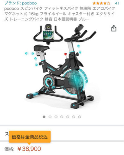 フィットネスバイク(美品) simwas.sipiko.pariamankota.go.id