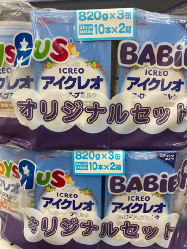 アイクレオ　フォローアップ