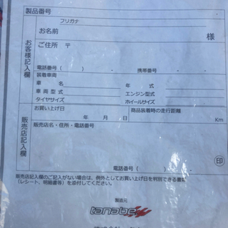 セレナC26 FC26ハイウェイスター　タナベサスティック　ダウンサスDF210