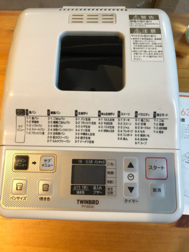 ホームベーカリー
