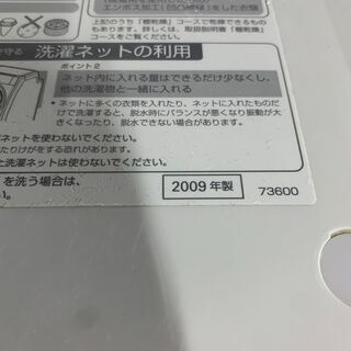 SANYO ドラム式洗濯機 AWD-AQ350-R（W）2009年製 通電確認済み 早い