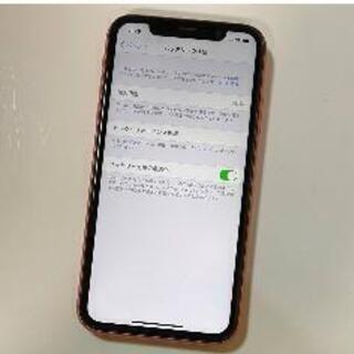 売約済み引取限定 iPhone XR Coral 64 GB SIMフリー