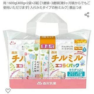 【ネット決済】森永フォローアップミルク　チルミル　エコらくパック...