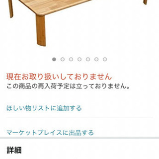 【無料】折り畳みローテーブル