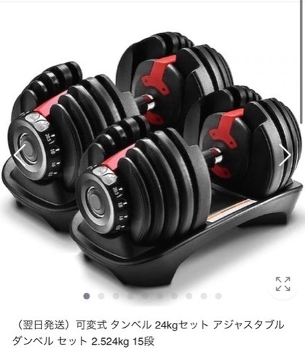 可変式ダンベルセットとベンチ(名古屋市)引き取り限定 set2.jpg