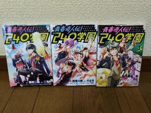 漫画化物語特装版①～⑪＆青春奇人伝！240学園①～③全巻 西尾維新  
