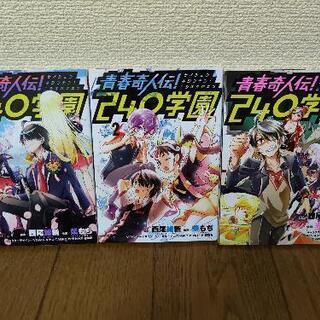 漫画化物語特装版①～⑪＆青春奇人伝！240学園①～③全巻　　西尾維新　物語シリーズ　セット　