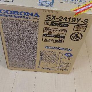 メーカー    コロナ(Corona) 型番    SX-241...