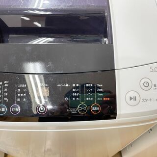 安心の6か月保証付！Haierの5.0kg洗濯機【岸和田】