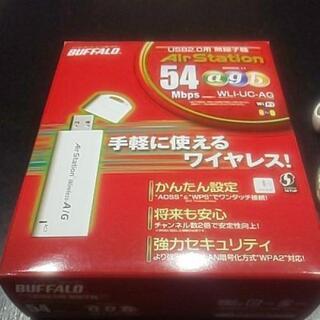 BUFFALOバッファロー無線子機 WLI-UC-AG