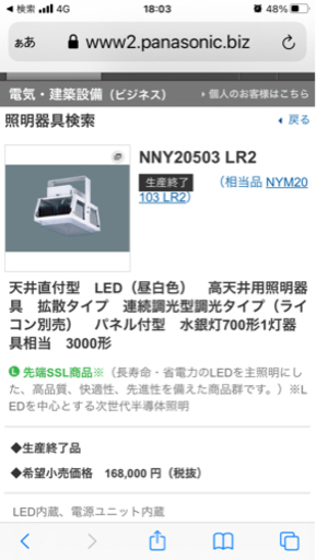 高天上LED照明 新品