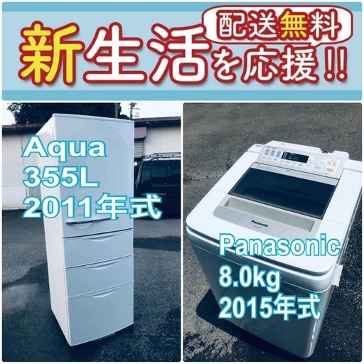 送料無料❗️⭐️人気No.1⭐️入荷次第すぐ売り切れ❗️冷蔵庫/洗濯機の爆安2点セット♪