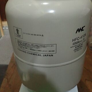 【小分け可】ルームエアコン用冷媒ガスR410A