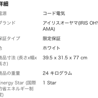 引き取り限定　アイリスオーヤマ 2.2kW IPP-2221G-W ホワイト
