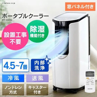 引き取り限定　アイリスオーヤマ 2.2kW IPP-2221G-W ホワイト