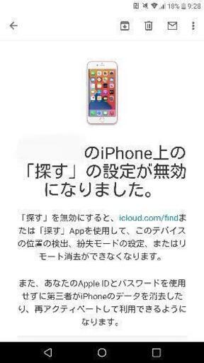 iPhone7  128gb au端末